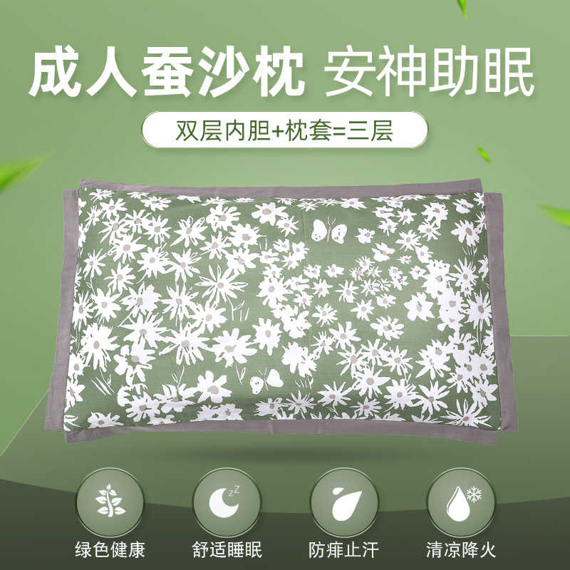 蚕沙枕头大人成人蚕沙枕保健护颈椎枕散装蚕粪蚕屎天然蚕沙睡眠