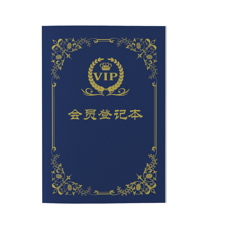 美容院vip客户登记本顾客档案本登记表会员消费护理记录本A4 通用