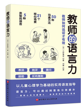 做一个专业的班主任王晓春正版 大夏书系 全国中小学班主任培训用书教育理论教师用书 班主任管理书籍 华东师范大学出版社