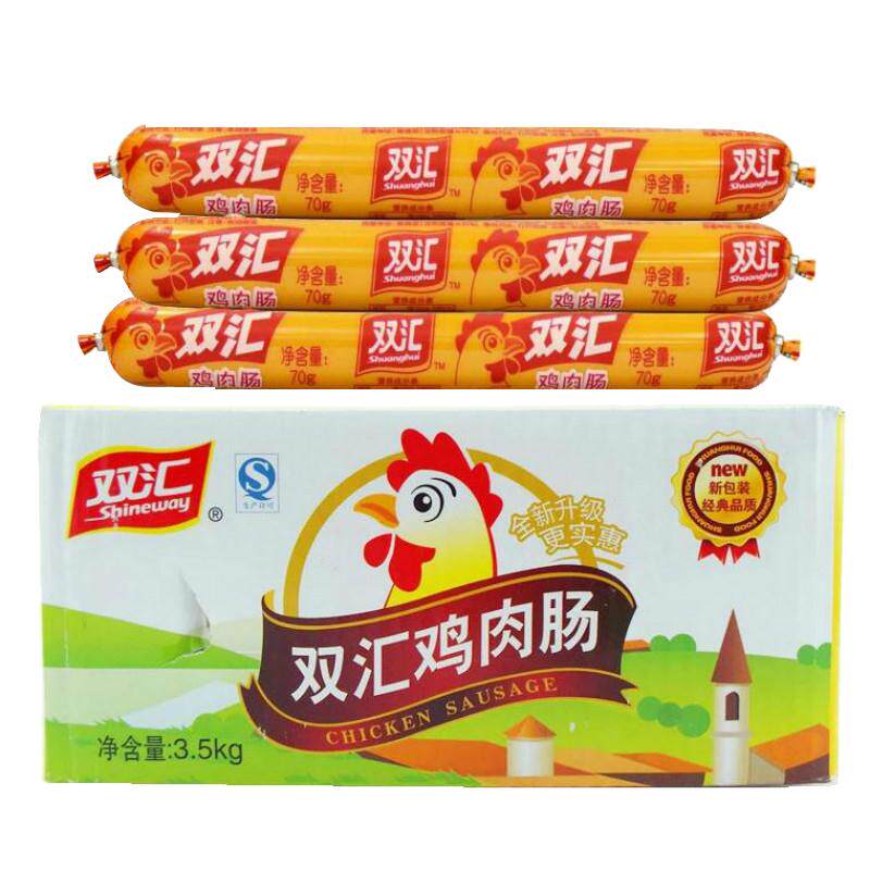 双汇鸡肉肠70g*30支香肠零食鸡肉味泡面搭档火腿肠整箱烧烤油炸肠