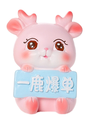 治愈系开心萌宠工位桌面装饰品