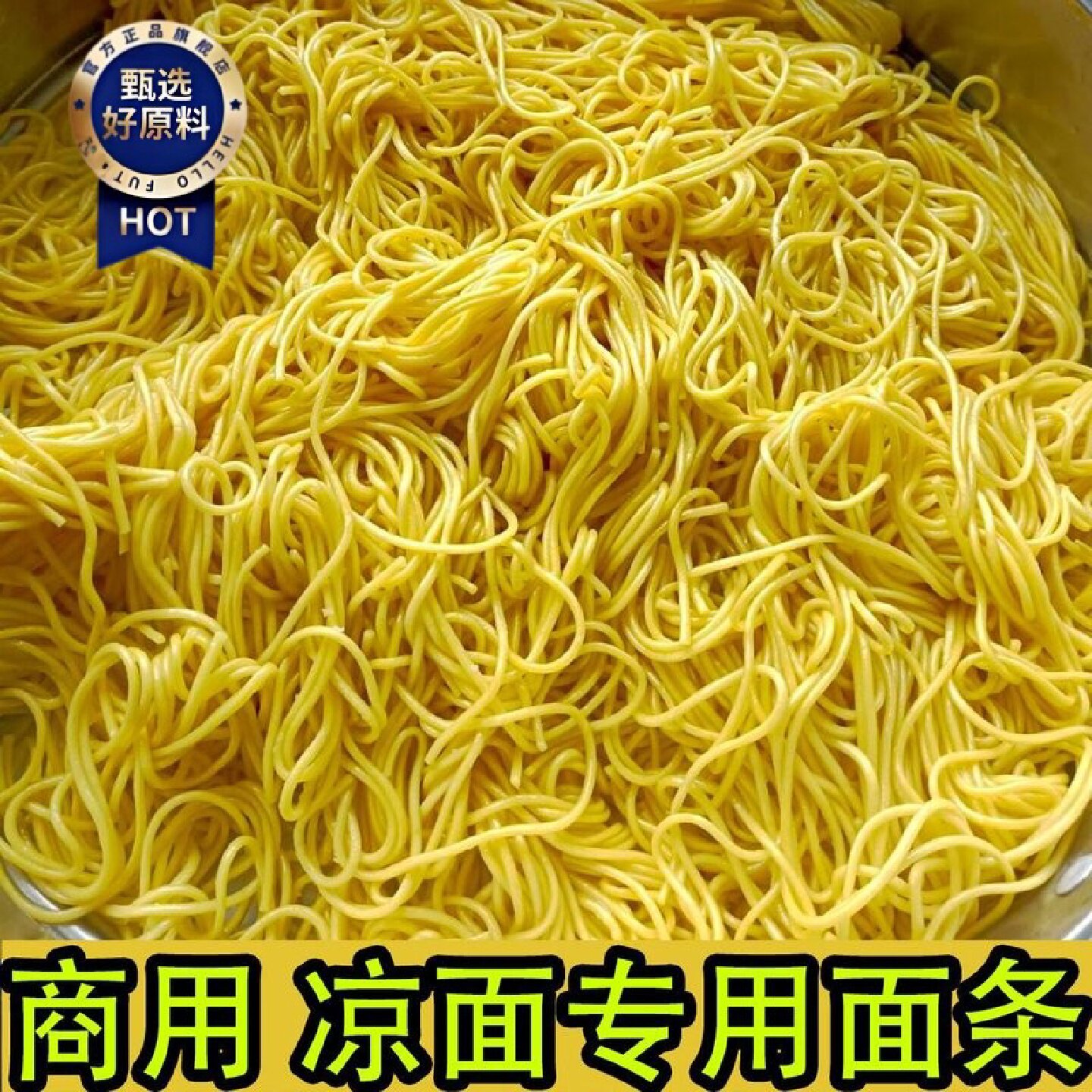 5斤贵州凉面专用面条拌面四川商用摆摊重庆小面热干面碱挂面速食