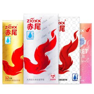 赤尾铂金极薄柔嫩避孕套尿酸超薄成人安全套免洗男用计生情趣正品