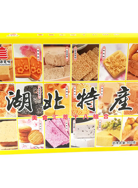湖北武汉特产传统点心荆源楚味