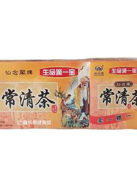 仙念阁黄盒常清茶芦荟茶袋泡茶肠清茶一步到位常润茶润通茶代用茶