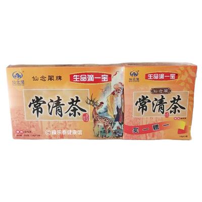 仙念阁黄盒常清茶芦荟茶袋泡茶肠清茶一步到位常润茶润通茶代用茶