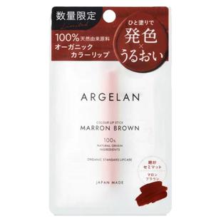 日本松本清argelan有色唇膏琥珀玫瑰润唇膏有机植物滋润唇膏4g