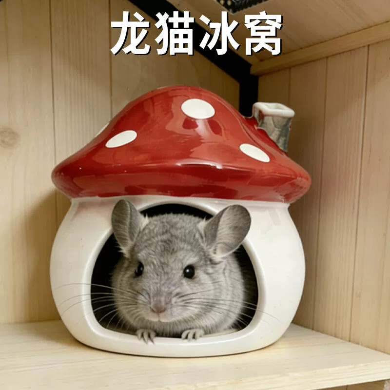 龙猫冰窝躲避屋陶瓷专用睡觉大号降温夏天冰凉透气神器宠物用品