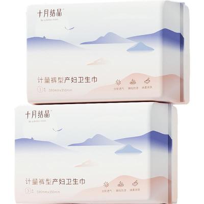 十月结晶计量型产妇卫生巾