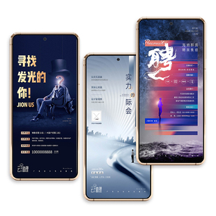 创意商业招聘海报企业招人品牌招募广告设计师素材PSD源文件模版