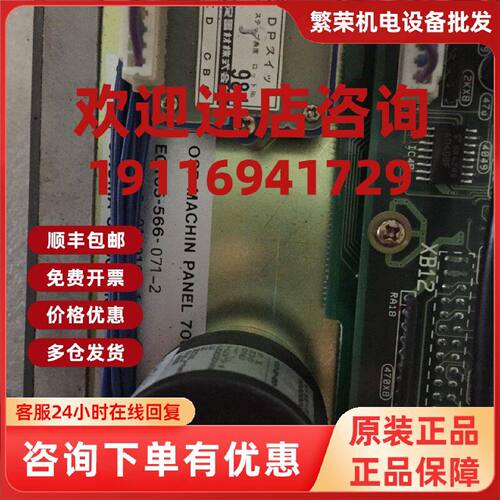 议价OKUMA按键板E0105-566-071-2