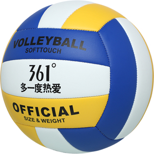 361°排球中考老师推荐官方正品柔软耐用训练比赛专用球