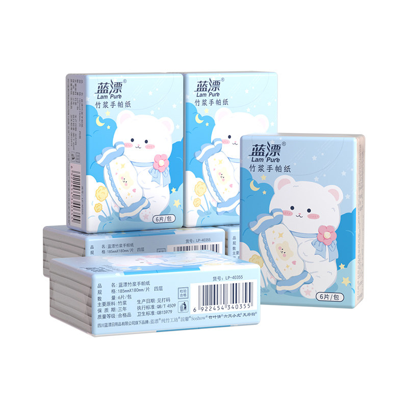 蓝漂手帕纸1元！！10包便携式随带
