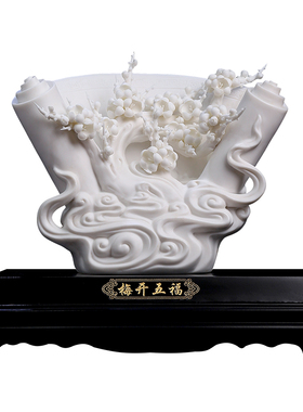 戴玉堂徐才提陶瓷摆件《梅开五福》非遗手工花玄关电视柜家居饰品