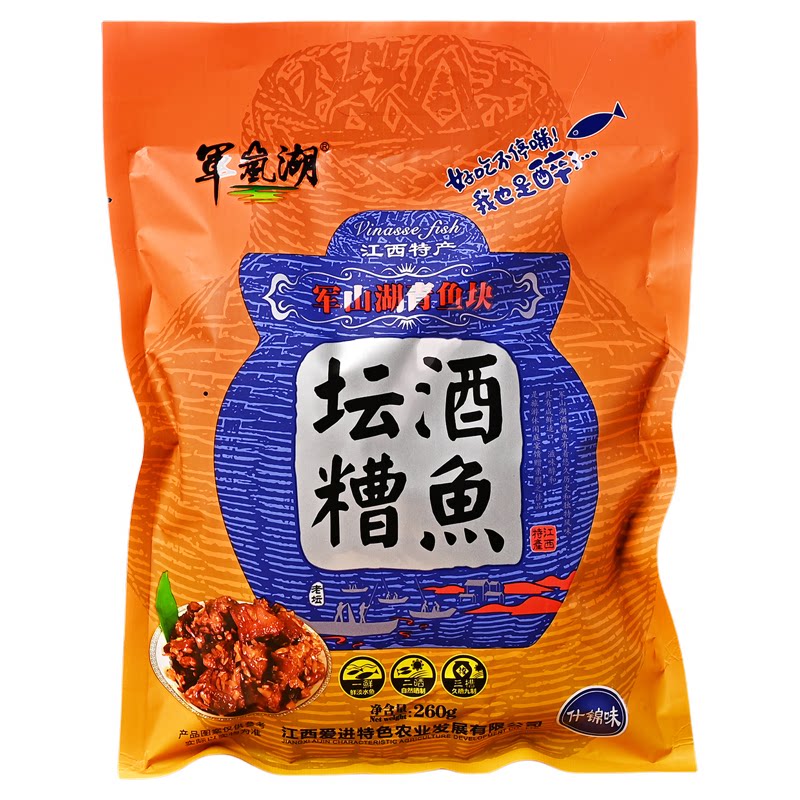 爱进南昌酒糟鱼即食原香辣味青鱼
