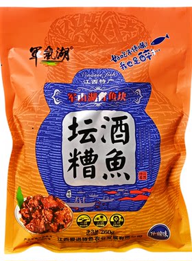 爱进南昌酒糟鱼即食原香辣味青鱼