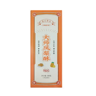 艾格吃饱了凤梨酥厦门特产正宗土凤梨手工厚切台湾风味