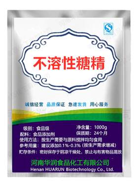 食品级 不溶性糖精 邻磺苯甲酰亚胺 甜味剂 适合制口香糖 1斤包邮