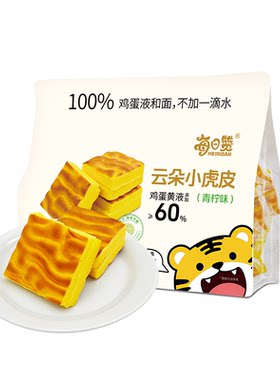 小虎皮蛋糕青柠味赞一口下午茶