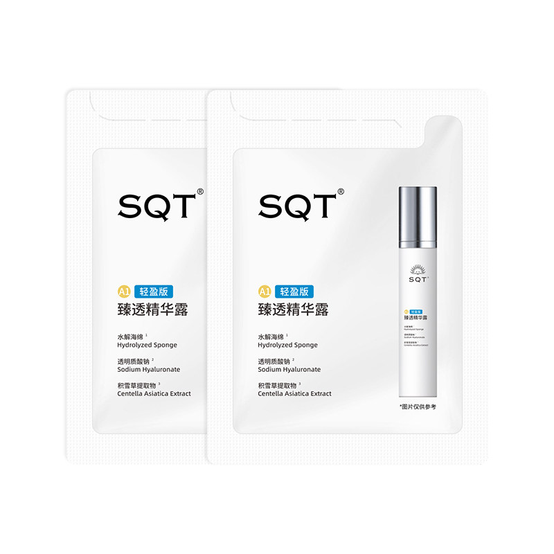 sqt油皮精华次抛控油紧致收缩毛孔