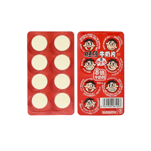 零食优选很忙旺仔牛奶片8倍牛奶钙16g含后生元网红休闲小吃整盒装