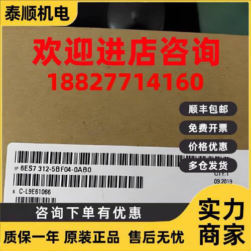 议价6ES7312-5BF04-0AB0西门子S7-300 CPU312C模块6ES73125BF040A