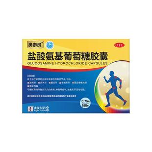 【官方旗舰店】奥泰灵盐酸氨基葡萄糖胶囊180粒中老年补关节软骨
