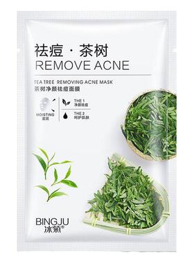 茶树祛痘面膜淡痘印补水收缩毛孔