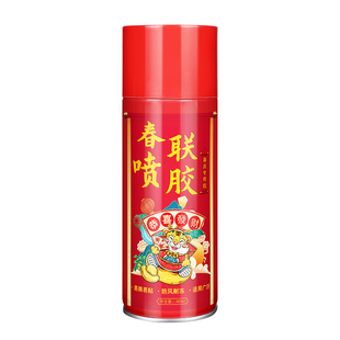 春联专用喷胶喷雾春节贴对联神器结婚贴花剪纸福字贴胶水网红无痕