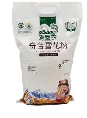 新疆奇台创兴高筋面粉特制5斤