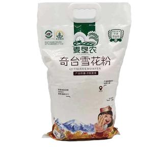 新疆奇台创兴强筋面粉特制新款雪花粉家用5/10斤烘焙饺子粉馒头粉