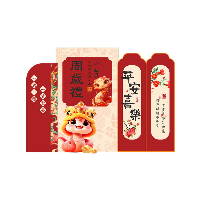 顺丰包邮宝宝周岁抓周KT板套装