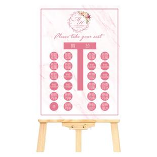 婚礼宝宝宴寿宴年会名单桌位图婚宴座位图表会议自助餐席位图设计