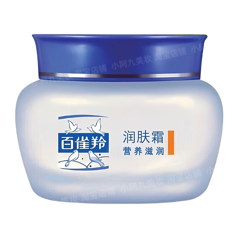 百雀羚面霜润肤霜水润补水保湿