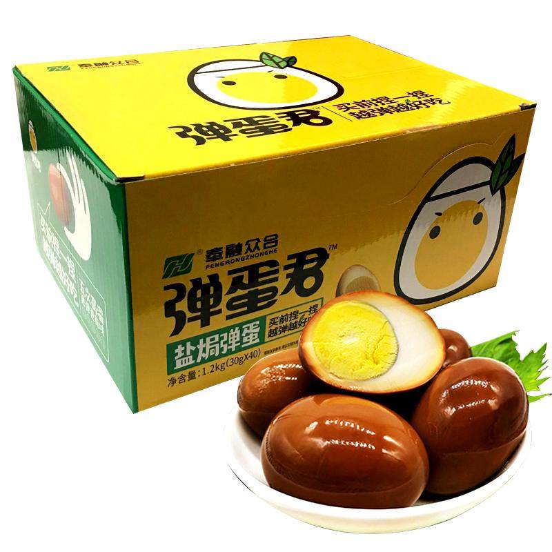 卤蛋众合盒装20个包邮木果盐焗蛋
