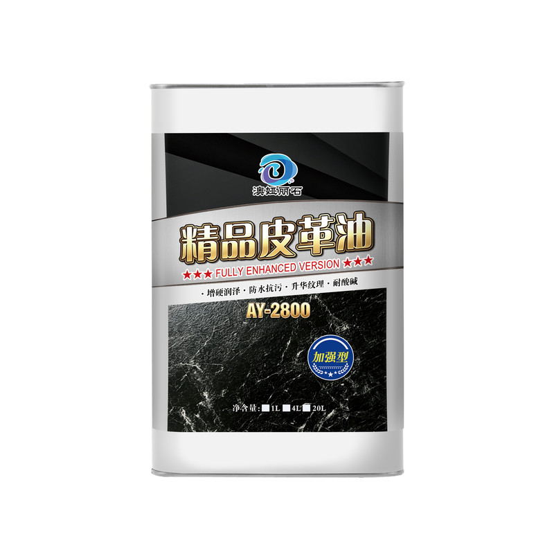 石材皮革油大理石增光麻石酸洗皮革面荔枝面火烧板专用增艳润色剂