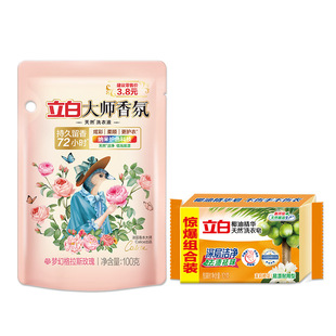 立白大师香氛洗衣液100g袋 家用椰油洗衣皂肥皂深层洁净去渍 2元