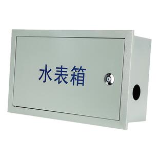 暗装明装水表箱大尺寸1户铁制喷塑防腐蚀防锈支持定制自来水厂箱