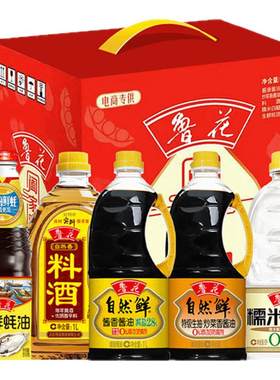 礼盒生抽料酒白醋蚝油鲁花