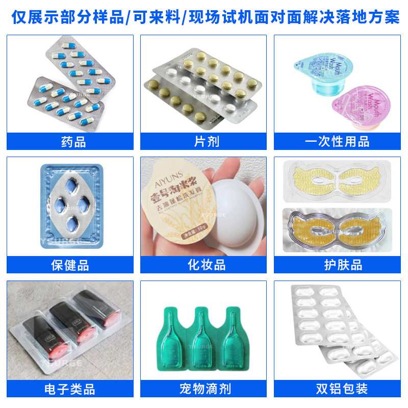 广东云涌DPP-260全自动铝塑泡罩包装机 胶囊丸药片糖果奶片泡罩机