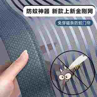 新款 磁性纱门纱帘自粘磁吸 防蚊门帘金刚网蚊帐纱窗魔术贴家用夏季