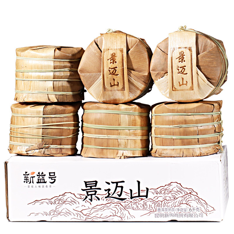 新益号2019年景迈山熟普洱茶