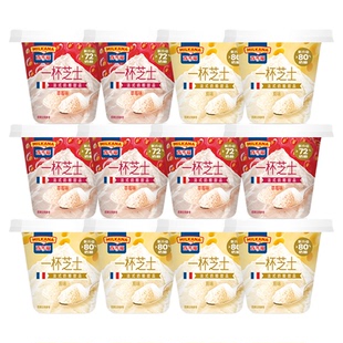 百吉福一杯芝士奶酪杯法式甜品即食奶酪制品零食18杯网红芝士乳酪