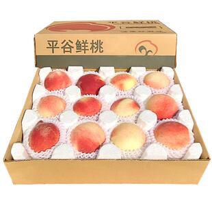 【顺丰快递】平谷桃子12个装礼盒新鲜水果鲜桃子北京大桃子水蜜桃