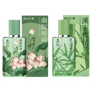 赋刻曲院听荷香薰喷雾衣物溪下竹径竹子荷花室内圆明园高级感香氛