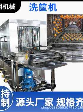 高压喷淋塑料托盘清洗机果蔬筐洗框机大型全自动塑料周转筐清洗机