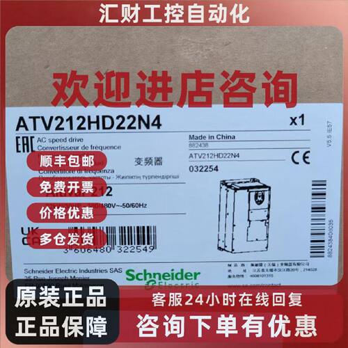 议价施耐德变频器ATV212HD37N4 ATV212HD45N4 ATV212HD55N4 HD75N