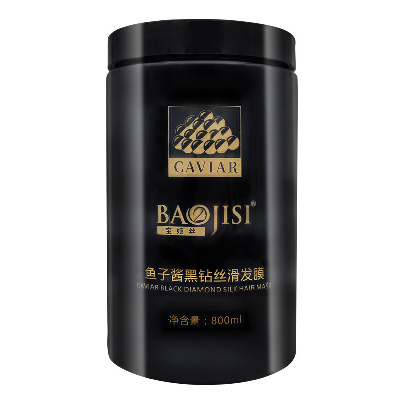宝姬丝鱼子酱黑钻丝滑修护发膜