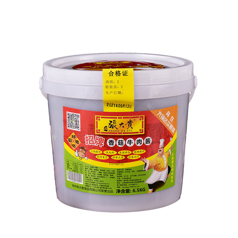 张大贵香菇牛肉酱商用大桶装菌王酱火锅串串自助蘸料拌面炒饭10斤