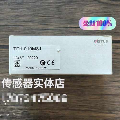 溢价- FASTUS奥泰斯 TD1-010M8J 光电